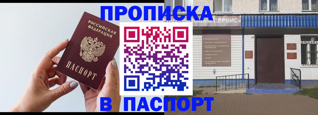 временная регистрация недорого в Шуе